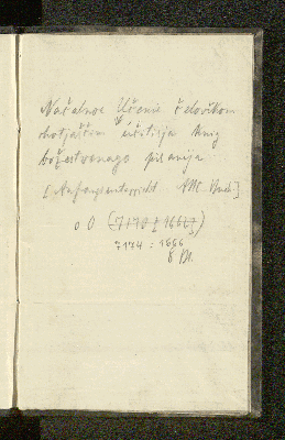 Vorschaubild von [Bukvar ili] Nacalnoe ucenïe celovekom chotjascim ucitisja knig bozestvenago pisanija