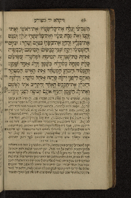 Vorschaubild von [Sefer wa-yiqra [Leviticus]]