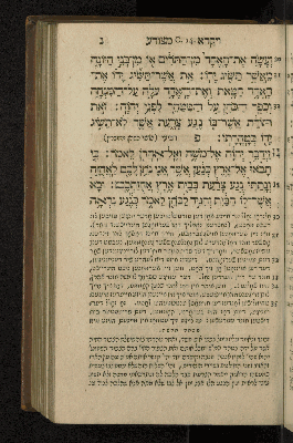 Vorschaubild von [Sefer wa-yiqra [Leviticus]]