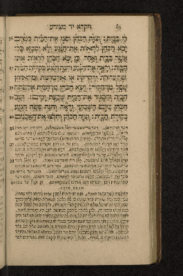 Vorschaubild von [Sefer wa-yiqra [Leviticus]]