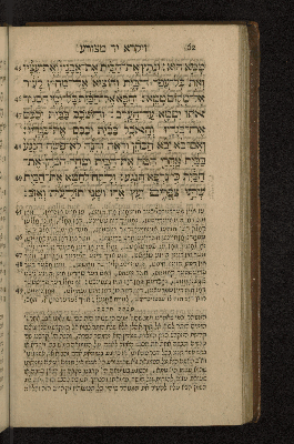 Vorschaubild von [Sefer wa-yiqra [Leviticus]]