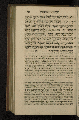 Vorschaubild von [Sefer wa-yiqra [Leviticus]]