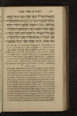 Vorschaubild von [Sefer wa-yiqra [Leviticus]]