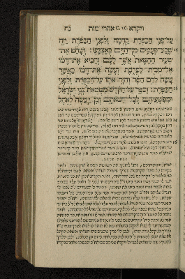 Vorschaubild von [Sefer wa-yiqra [Leviticus]]