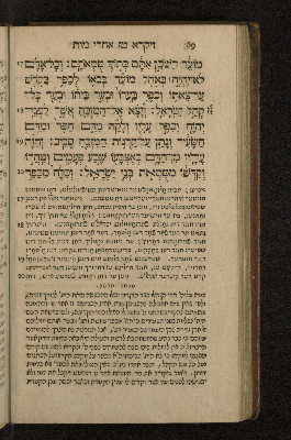 Vorschaubild von [Sefer wa-yiqra [Leviticus]]