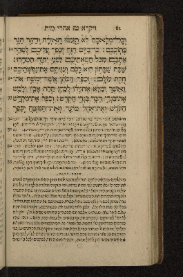 Vorschaubild von [Sefer wa-yiqra [Leviticus]]