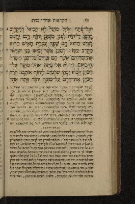 Vorschaubild von [Sefer wa-yiqra [Leviticus]]