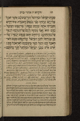 Vorschaubild von [Sefer wa-yiqra [Leviticus]]