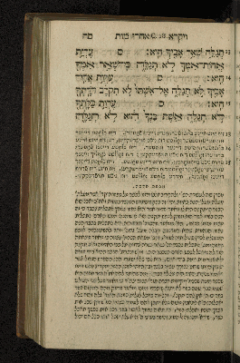 Vorschaubild von [Sefer wa-yiqra [Leviticus]]