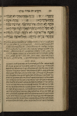 Vorschaubild von [Sefer wa-yiqra [Leviticus]]