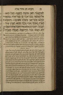 Vorschaubild von [Sefer wa-yiqra [Leviticus]]