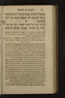 Vorschaubild von [Sefer wa-yiqra [Leviticus]]