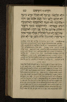 Vorschaubild von [Sefer wa-yiqra [Leviticus]]