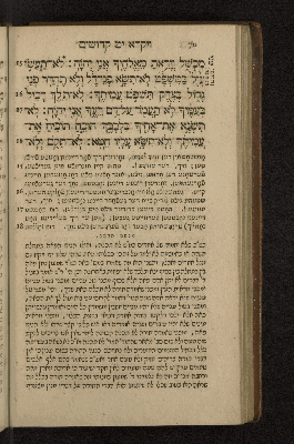 Vorschaubild von [Sefer wa-yiqra [Leviticus]]