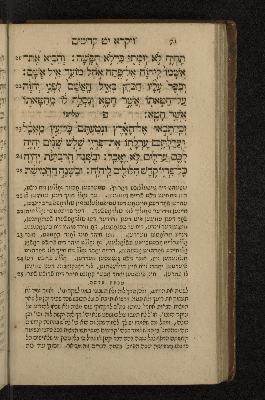 Vorschaubild von [Sefer wa-yiqra [Leviticus]]