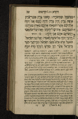 Vorschaubild von [Sefer wa-yiqra [Leviticus]]