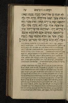 Vorschaubild von [Sefer wa-yiqra [Leviticus]]