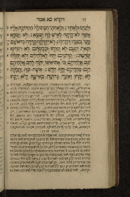 Vorschaubild von [Sefer wa-yiqra [Leviticus]]