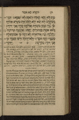 Vorschaubild von [Sefer wa-yiqra [Leviticus]]