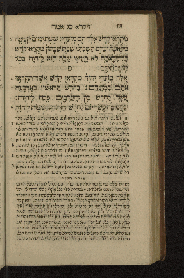 Vorschaubild von [Sefer wa-yiqra [Leviticus]]