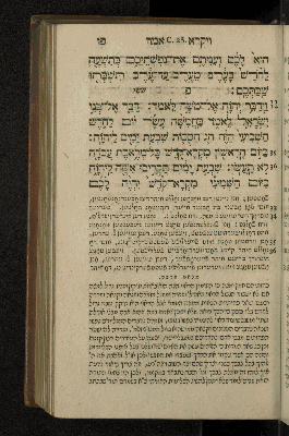 Vorschaubild von [Sefer wa-yiqra [Leviticus]]