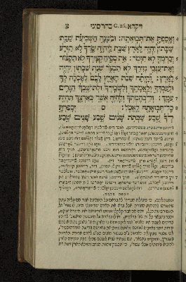 Vorschaubild von [Sefer wa-yiqra [Leviticus]]