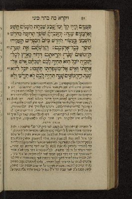 Vorschaubild von [Sefer wa-yiqra [Leviticus]]