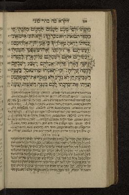 Vorschaubild von [Sefer wa-yiqra [Leviticus]]