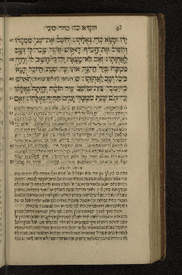 Vorschaubild von [Sefer wa-yiqra [Leviticus]]