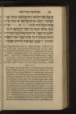 Vorschaubild von [Sefer wa-yiqra [Leviticus]]