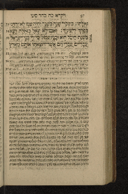 Vorschaubild von [Sefer wa-yiqra [Leviticus]]