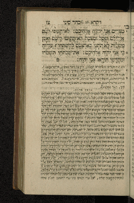 Vorschaubild von [Sefer wa-yiqra [Leviticus]]