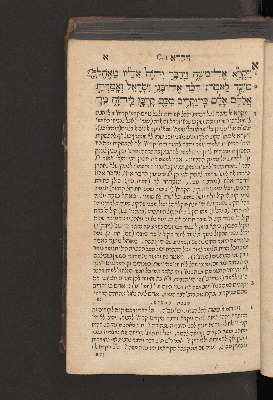 Vorschaubild von [Sefer wa-yiqra [Leviticus]]