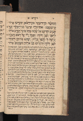 Vorschaubild von [Sefer wa-yiqra [Leviticus]]