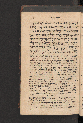 Vorschaubild von [Sefer wa-yiqra [Leviticus]]