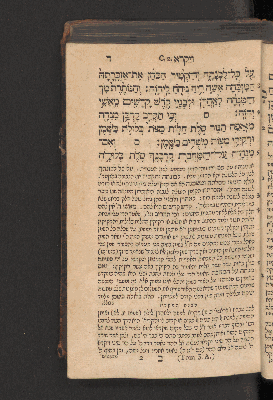 Vorschaubild von [Sefer wa-yiqra [Leviticus]]