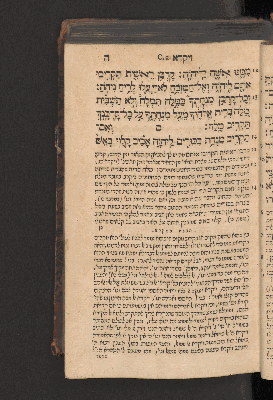 Vorschaubild von [Sefer wa-yiqra [Leviticus]]