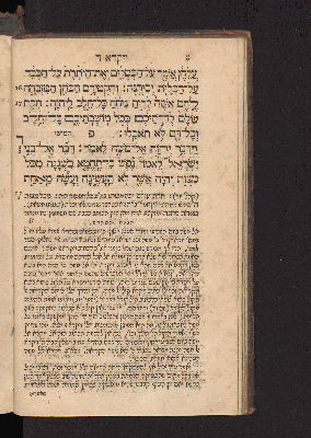 Vorschaubild von [Sefer wa-yiqra [Leviticus]]