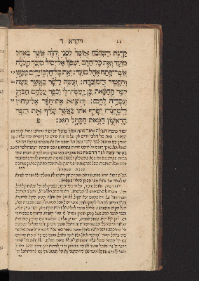 Vorschaubild von [Sefer wa-yiqra [Leviticus]]