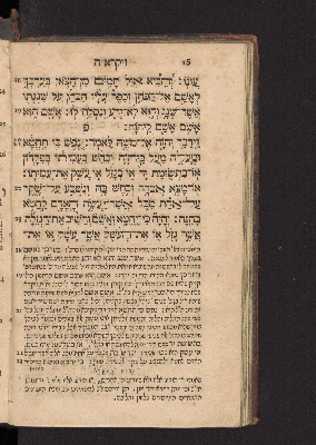 Vorschaubild von [Sefer wa-yiqra [Leviticus]]