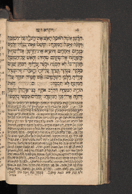 Vorschaubild von [Sefer wa-yiqra [Leviticus]]