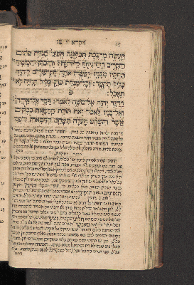 Vorschaubild von [Sefer wa-yiqra [Leviticus]]