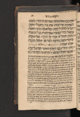 Vorschaubild von [Sefer wa-yiqra [Leviticus]]