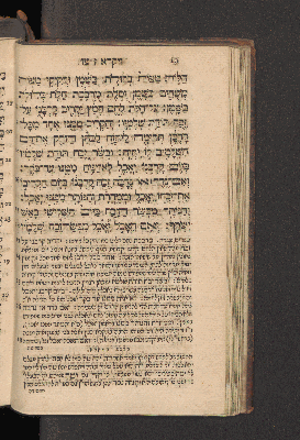 Vorschaubild von [Sefer wa-yiqra [Leviticus]]