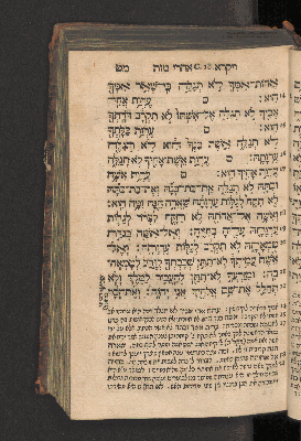 Vorschaubild von [Sefer wa-yiqra [Leviticus]]