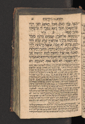 Vorschaubild von [Sefer wa-yiqra [Leviticus]]