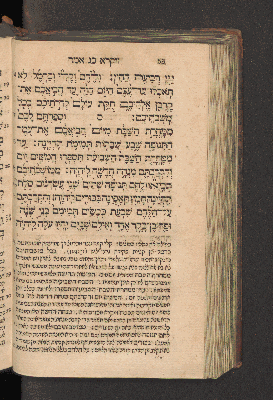 Vorschaubild von [Sefer wa-yiqra [Leviticus]]