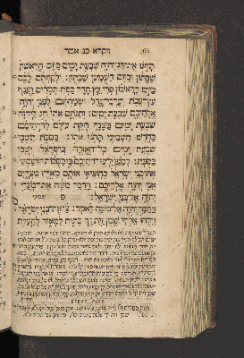 Vorschaubild von [Sefer wa-yiqra [Leviticus]]