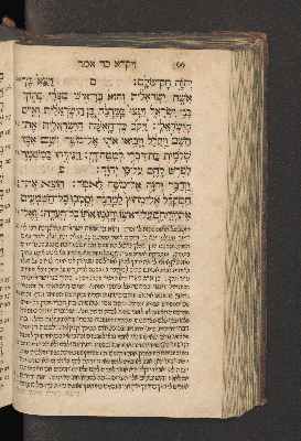 Vorschaubild von [Sefer wa-yiqra [Leviticus]]