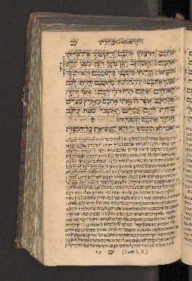 Vorschaubild von [Sefer wa-yiqra [Leviticus]]